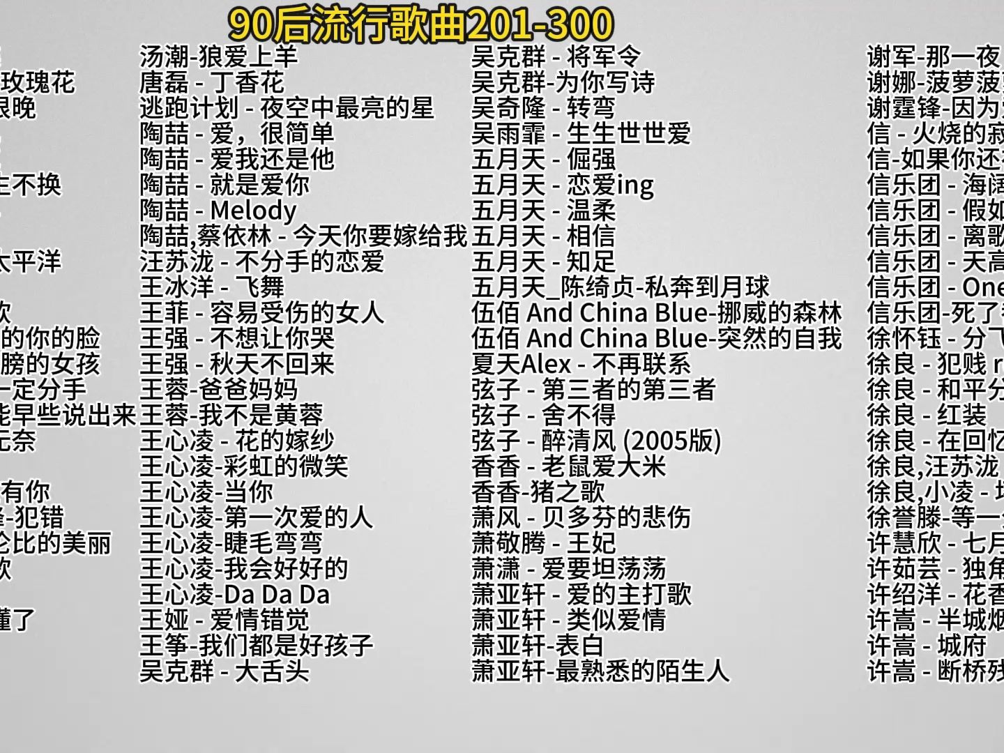 励志歌曲90后(90后励志的歌)