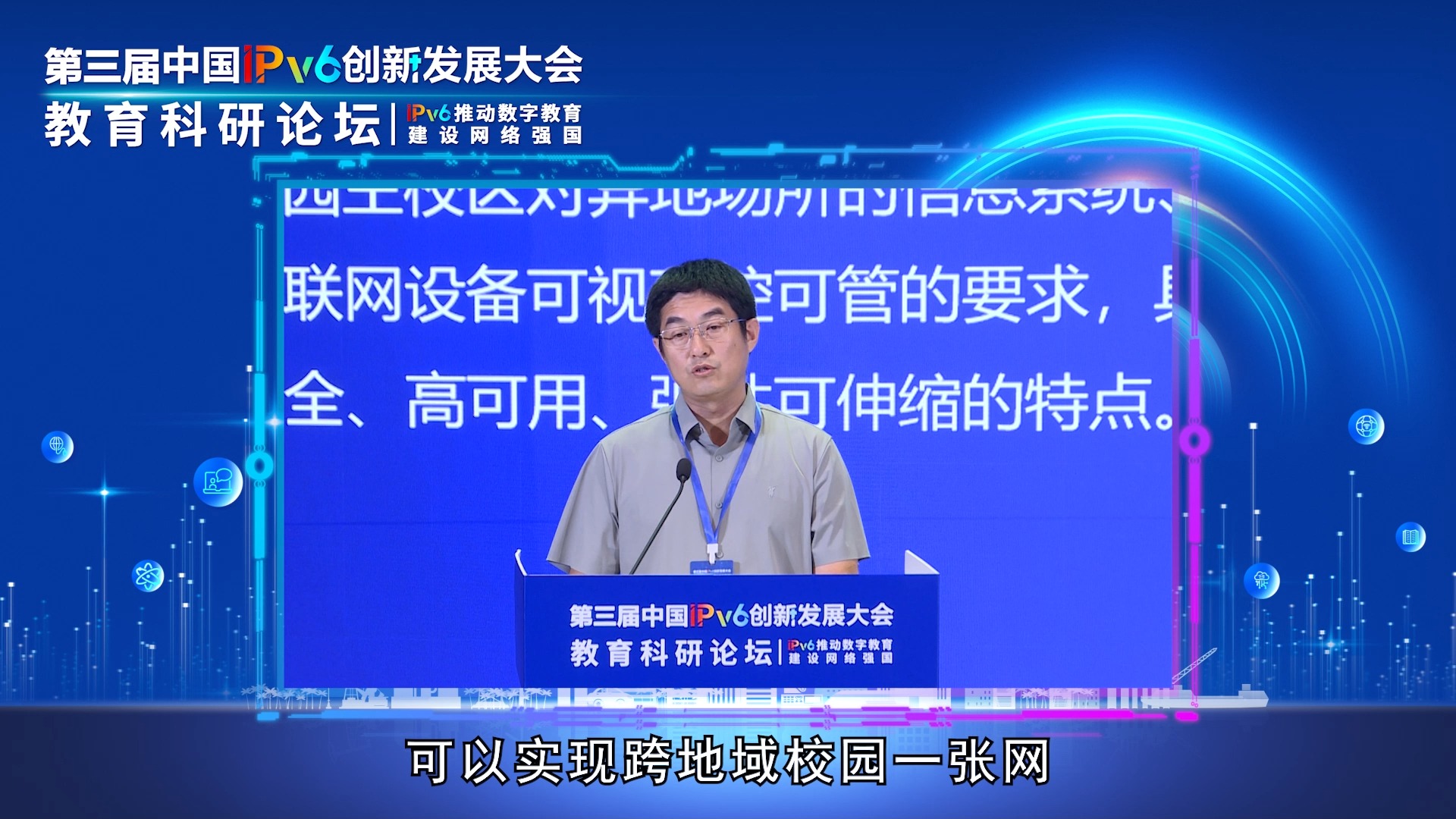 中国人民公安大学网络信息中心主任杨磊:等保2.