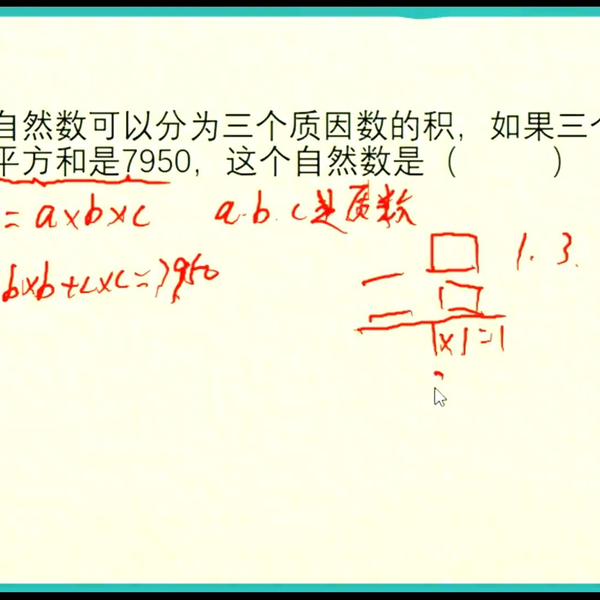 一个数可分解成三个质因数，这三个质数的平方和是7950，求这个数_哔哩 