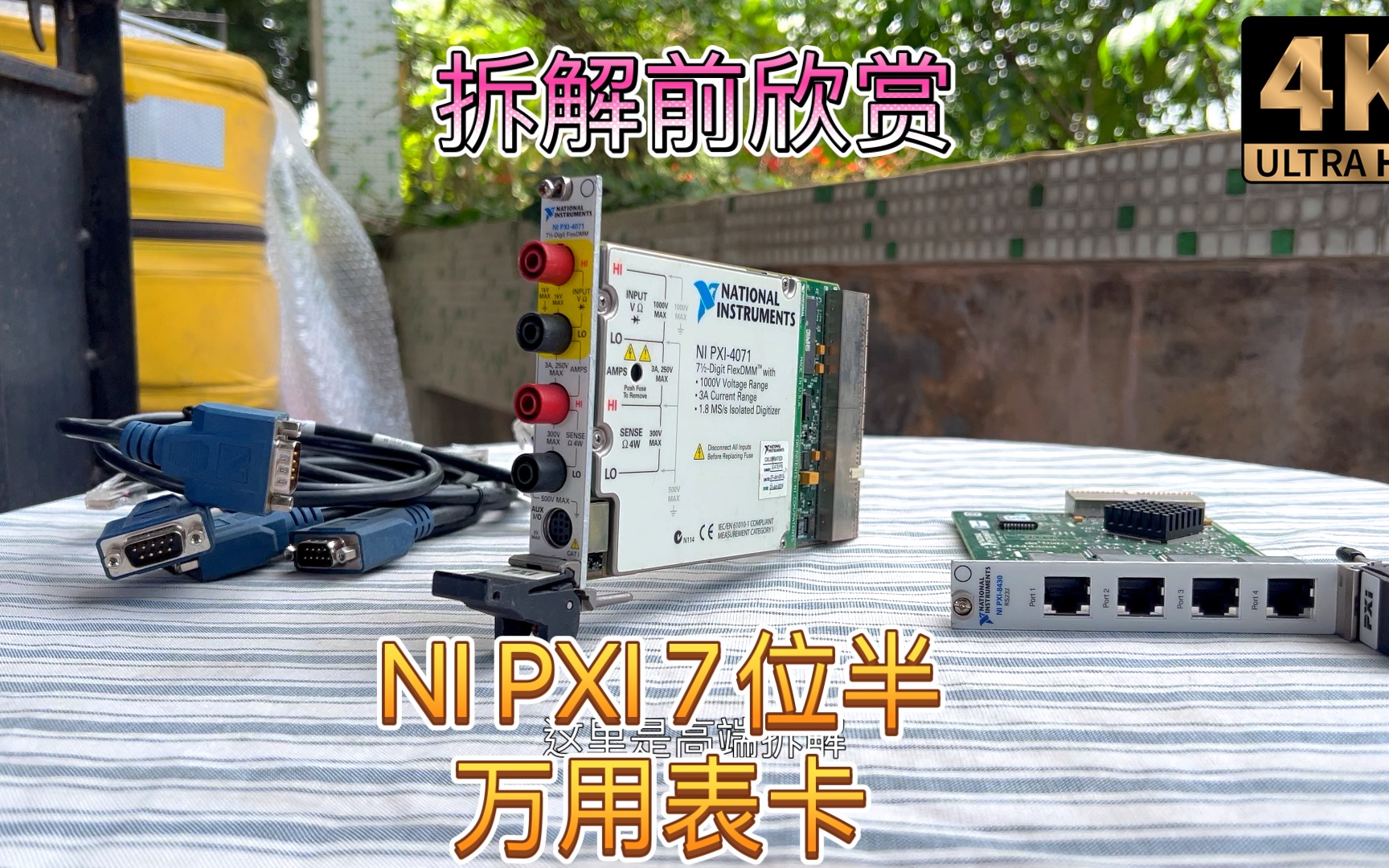 NI国家仪器公司经典PXI 7.5位 七位半万能表卡PXI4071 拆解前欣赏 内含超级电压参考基准LTZ1000ACH哔哩哔哩bilibili