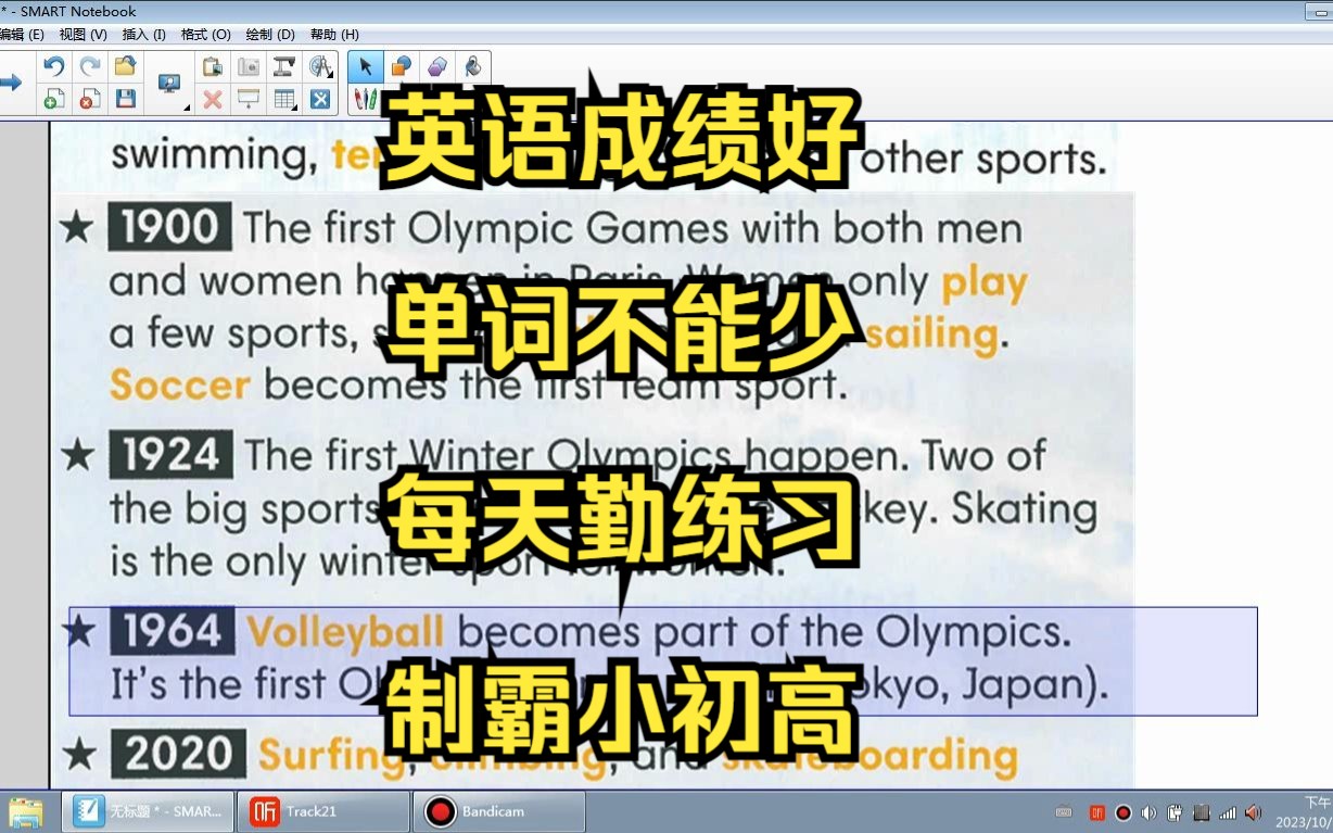 [图]2000词第1本(2000 core English words) unit4 reading