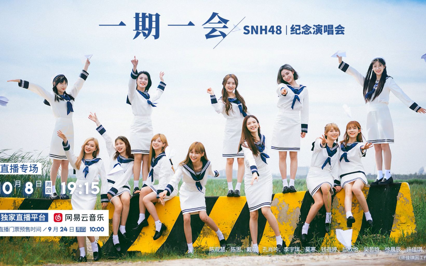 【SNH48】“一期一会”成员采访ⷨ🇥Ž𛧯‡哔哩哔哩bilibili