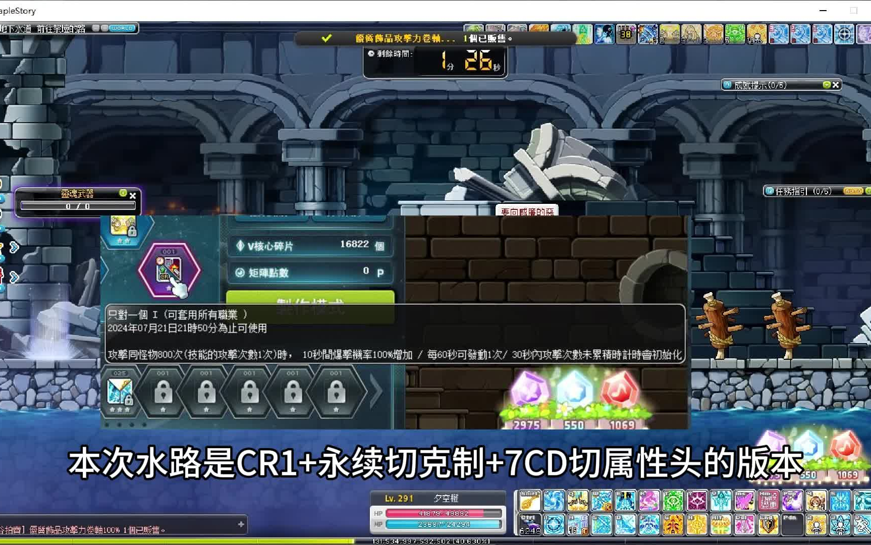 冒险岛弓手水路轴,H1拆段后切装双塔戒CR核心版MAPLESTORY