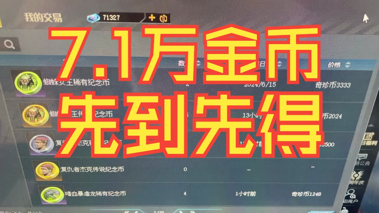 生死狙击以太以钛:优先考虑关注点赞的好友!网络游戏热门视频