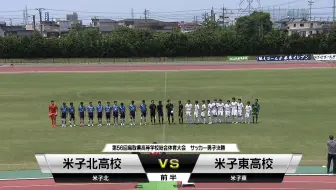 连克帝京长冈日本文理 开志学园jsc挺进全国 全日本高中总体新潟预选决赛 半决赛 哔哩哔哩 Bilibili