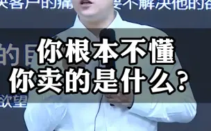 下载视频: 销售如何延伸产品的价值！