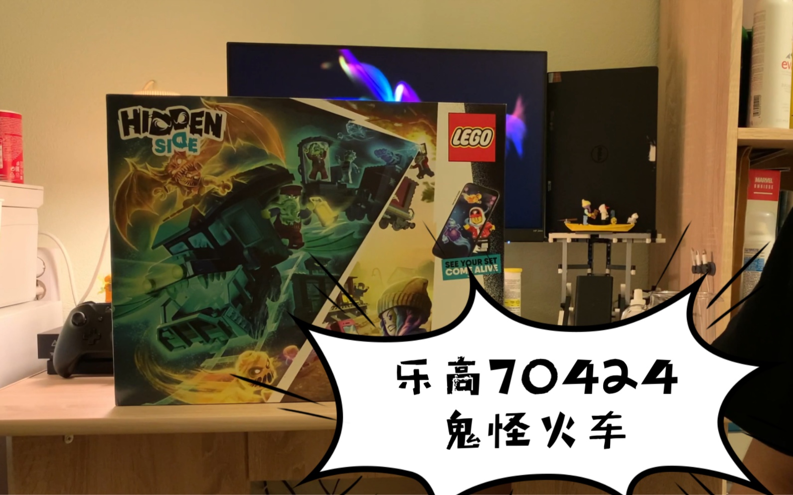 乐高hidden side系列70424鬼怪火车测评 lego hidden side 70424