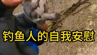 钓鱼佬的“神操作”，笑岔气啦 #钓鱼佬的搞笑时刻 #幽默钓鱼 #钓鱼欢乐多 #搞笑钓鱼大赏 #钓鱼人的奇葩事 #钓鱼笑料百出 #钓鱼佬的喜剧人生 #逗趣钓鱼之旅