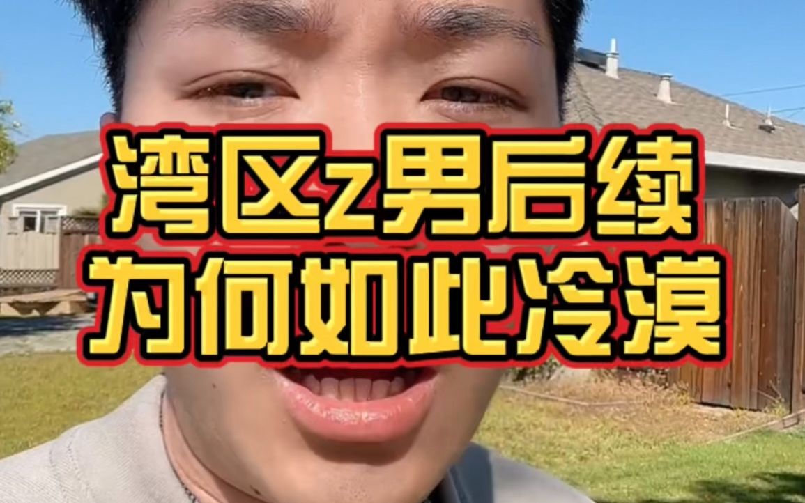 湾区硅谷渣男事件4月7号会有更多后续希望能给大家一个满意的交代