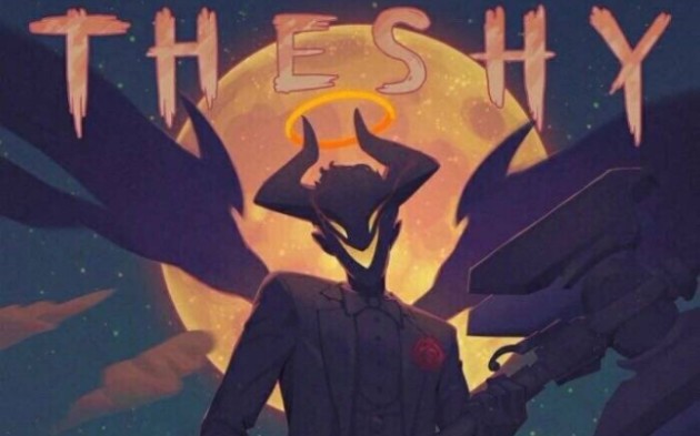活动作品theshy一半天使一半恶魔