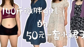 165cm 70kg 女性