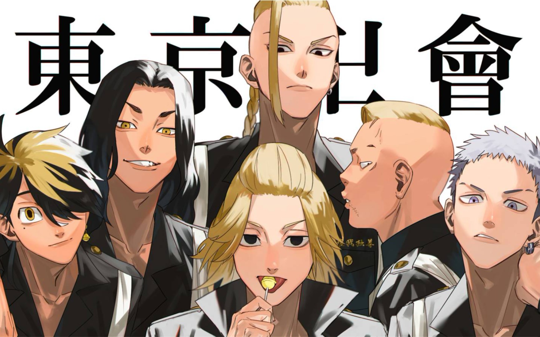 一起看漫画-《东京复仇者》第250话(简介附pdf版下载链接)