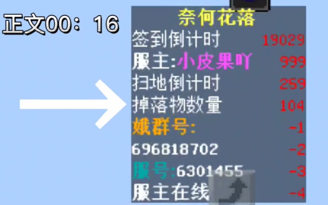 我的世界服务器打造:掉落物数量显示和自动清除掉落物,防止卡顿