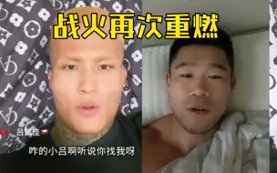 Скачать видео: 吕凯：有糖尿病的别滋李凯文，我怕他尝到甜头！