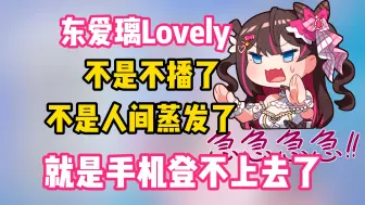 Download Video: 被锁IP播不了直播的狍子光速神言【星汐Seki？东爱璃Lovely】