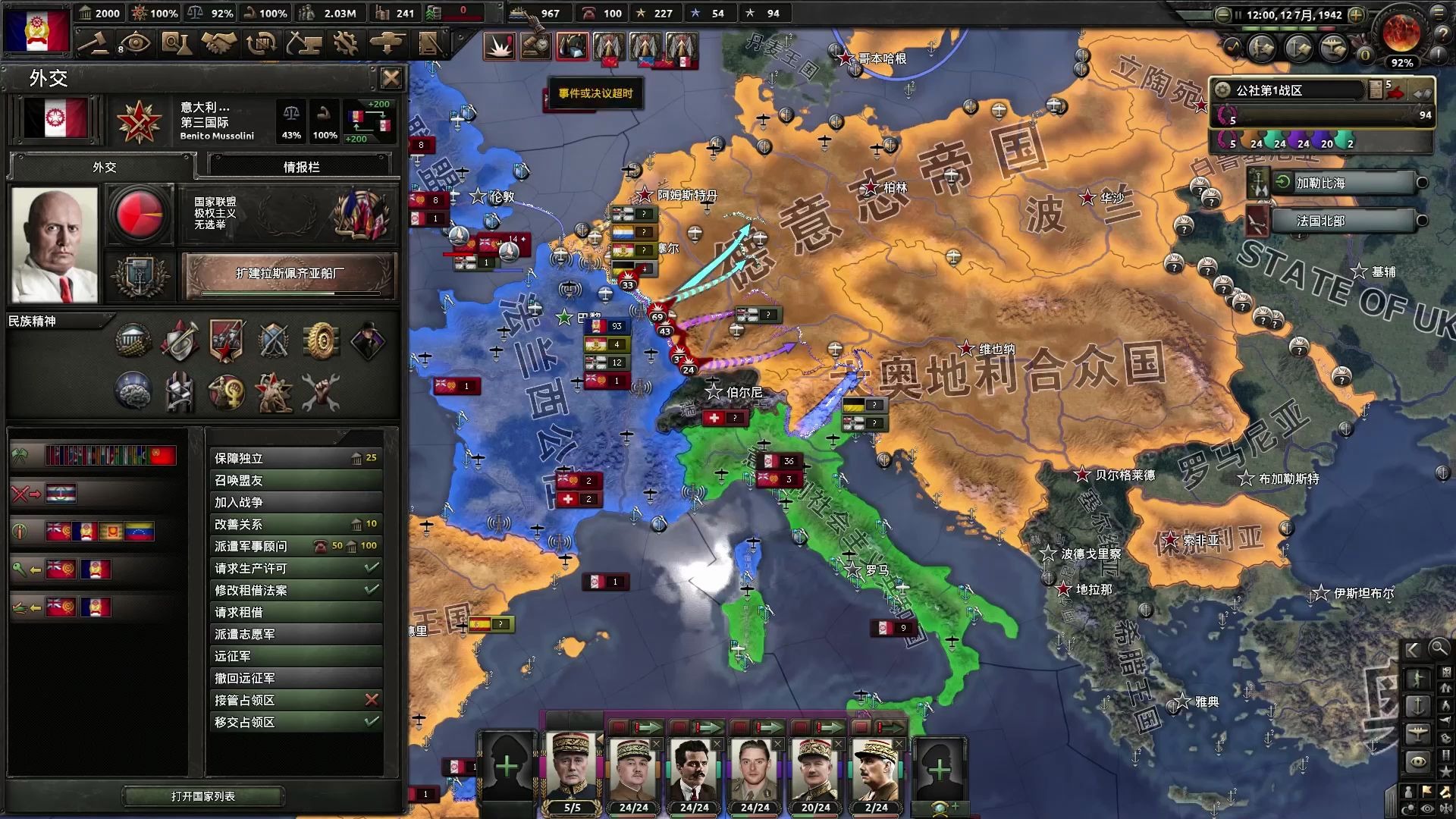 活动作品钢铁雄心4kr法国工团3帝国的毁灭