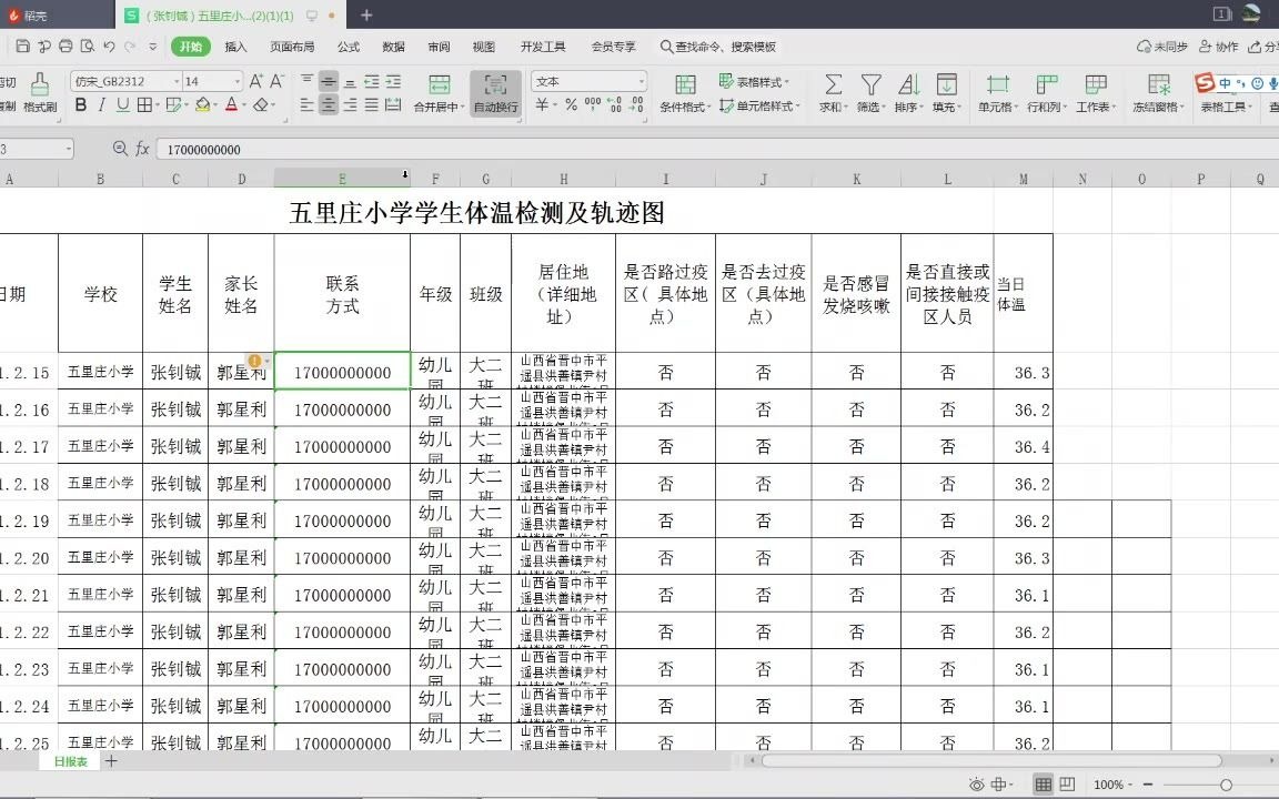 打印出来的表格不是自己想要的样子?学会这些操作轻松搞定哔哩哔哩bilibili