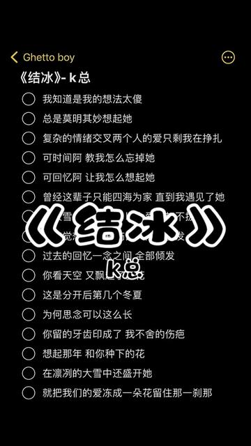 《结冰》 k总 就把我们的爱冻成一朵花留住那一刹那哔哩哔哩bilibili