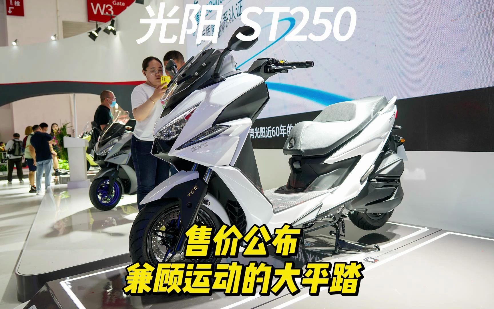 光阳全新大踏板st250售价公布,更具运动性的大平踏