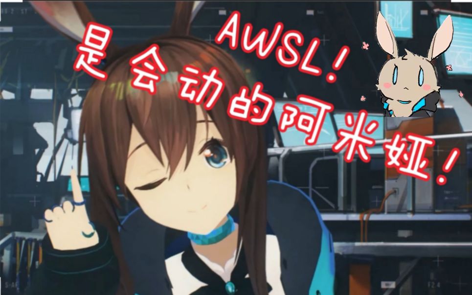 明日方舟生放送阿米娅vtuber出道刀客塔现在还不能休息啊