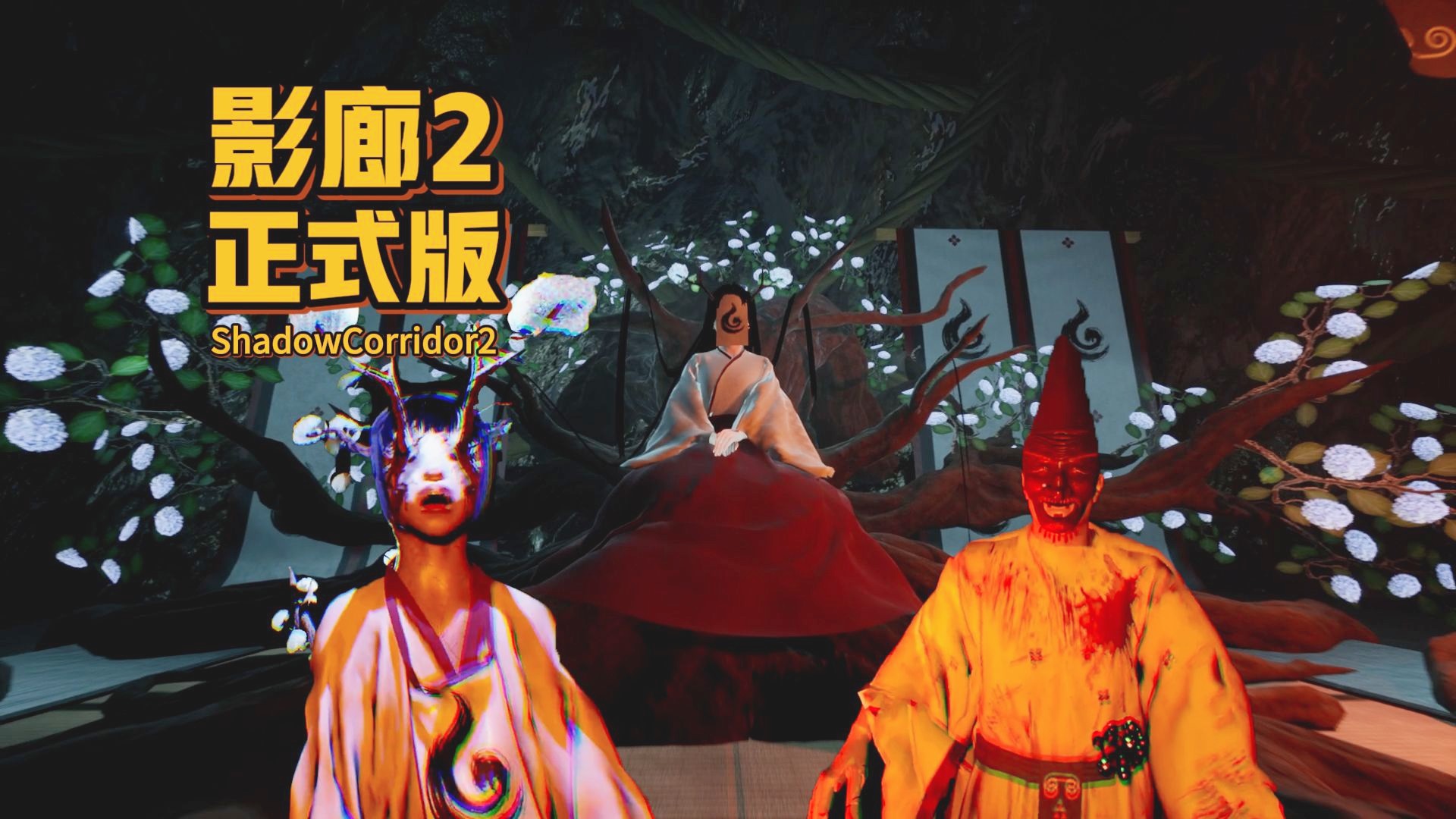 史上最硬核恐怖游戏之一《影廊2》正式版 一命通关 全流程惊悚实况