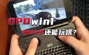 Download Video: gpdwin1 2023年一些小品游戏测试