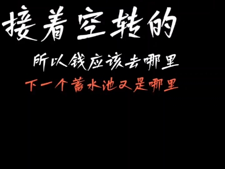 【老陌】资金空转,小企业主.想贷点款比登天还难,只能说靠山吃山,靠海吃海吧.哔哩哔哩bilibili