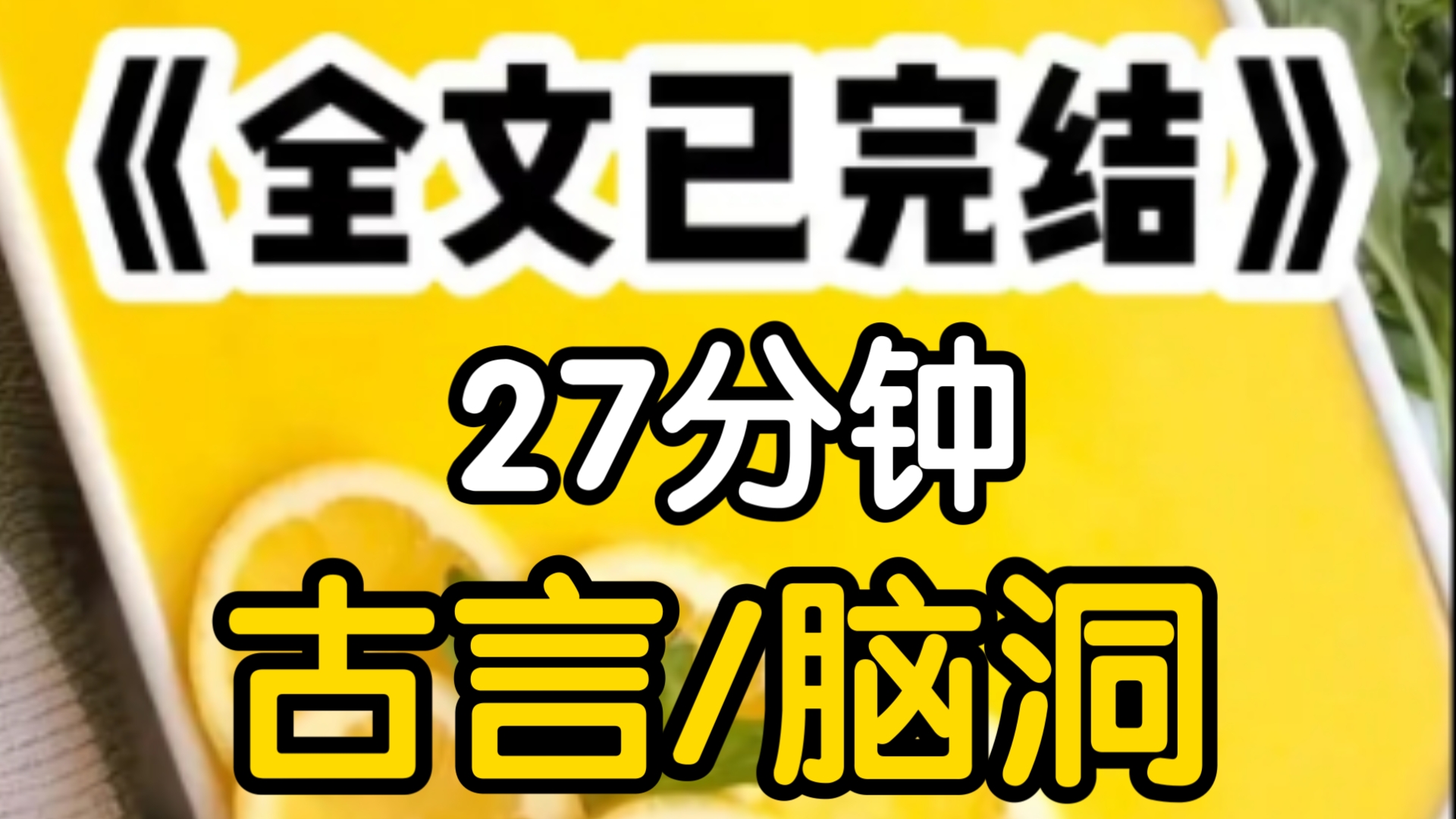 [图][一更到底相传狐妖口中有媚珠得到媚珠会生出媚骨变成一等一的美人，我阿爹阿娘便是身怀媚珠的狐他们救了受伤的相府小姐周新威她却恩将仇报，放火烧山把我一家人活活烧死。