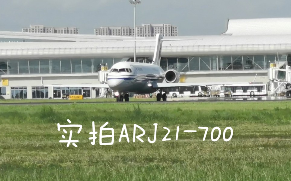 实拍国产小飞机ARJ21起飞 包头东河机场CA1108哔哩哔哩bilibili