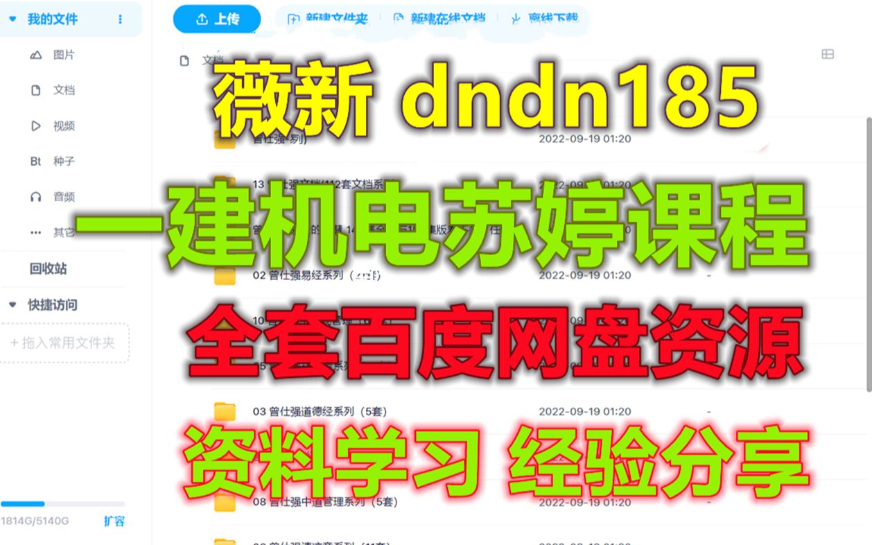 [图]2023一建机电苏婷 苏婷二建机电口诀合集