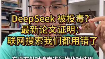 打开联网搜索的 AI 反而变笨？