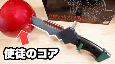 レオンチャンネル】光る！鳴る！エヴァ初号機 プログレッシブ