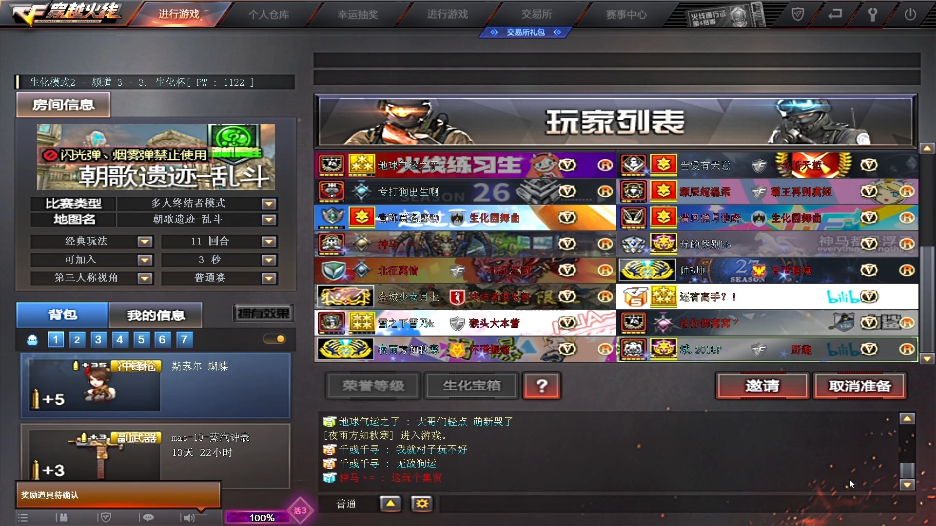 (华星璀璨杯)朝歌遗迹冷风第一视角