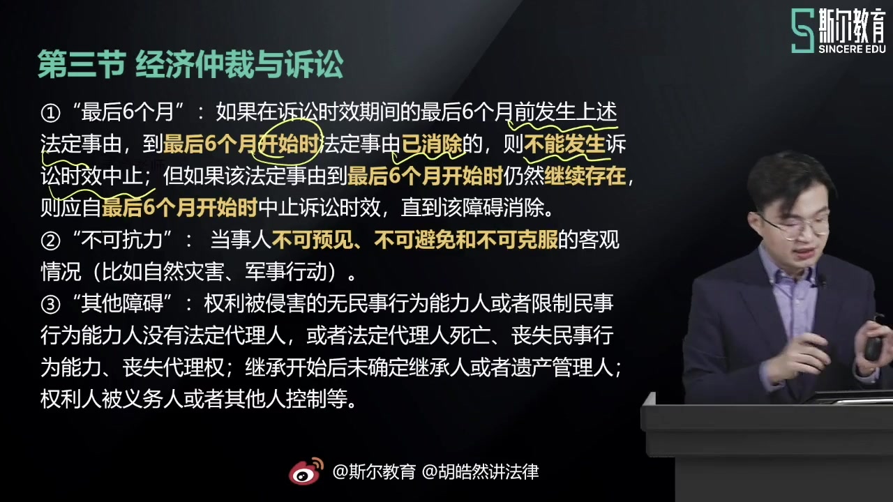 基础精讲班 于竟博 基础精讲班
