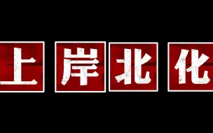 Download Video: 北京化工大学考研  I  上岸北京化工大学的研究生都来自哪些院校？北化本校上岸的多吗?