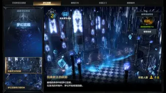 Descargar video: 命运方舟国服梦幻宫殿 扭曲君主的回廊 635周本 2-1#干货分享