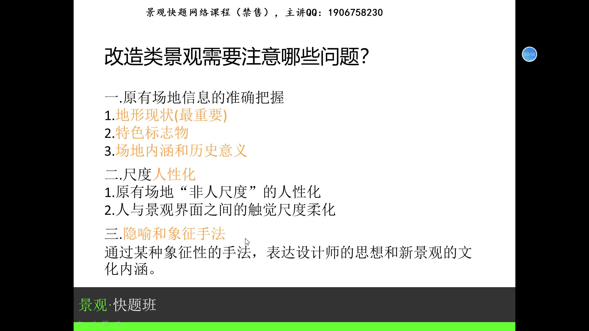 东南大学风景园林考研2017年快题设计解题来啦哔哩哔哩bilibili