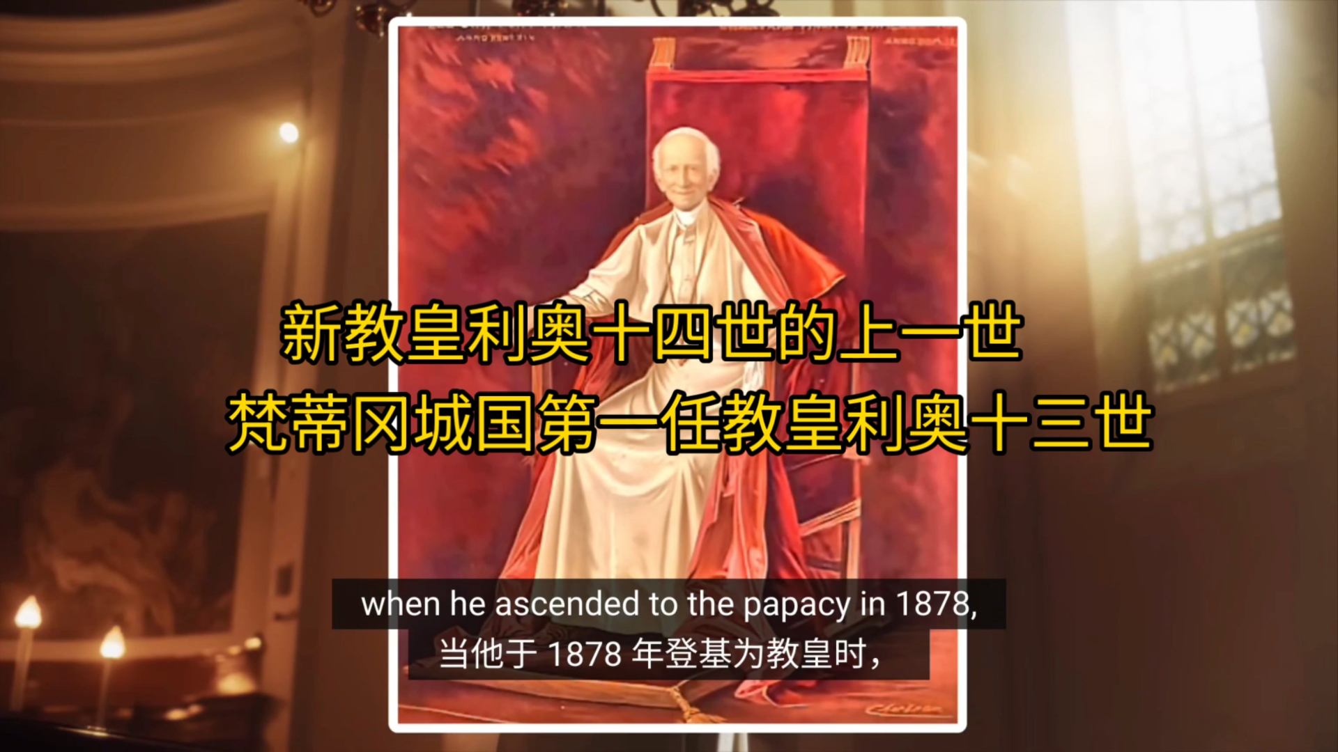梵蒂冈城国历任教皇