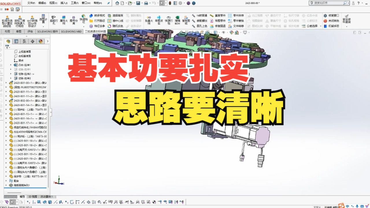 电机的装配方式,这都是常规操作哔哩哔哩bilibili