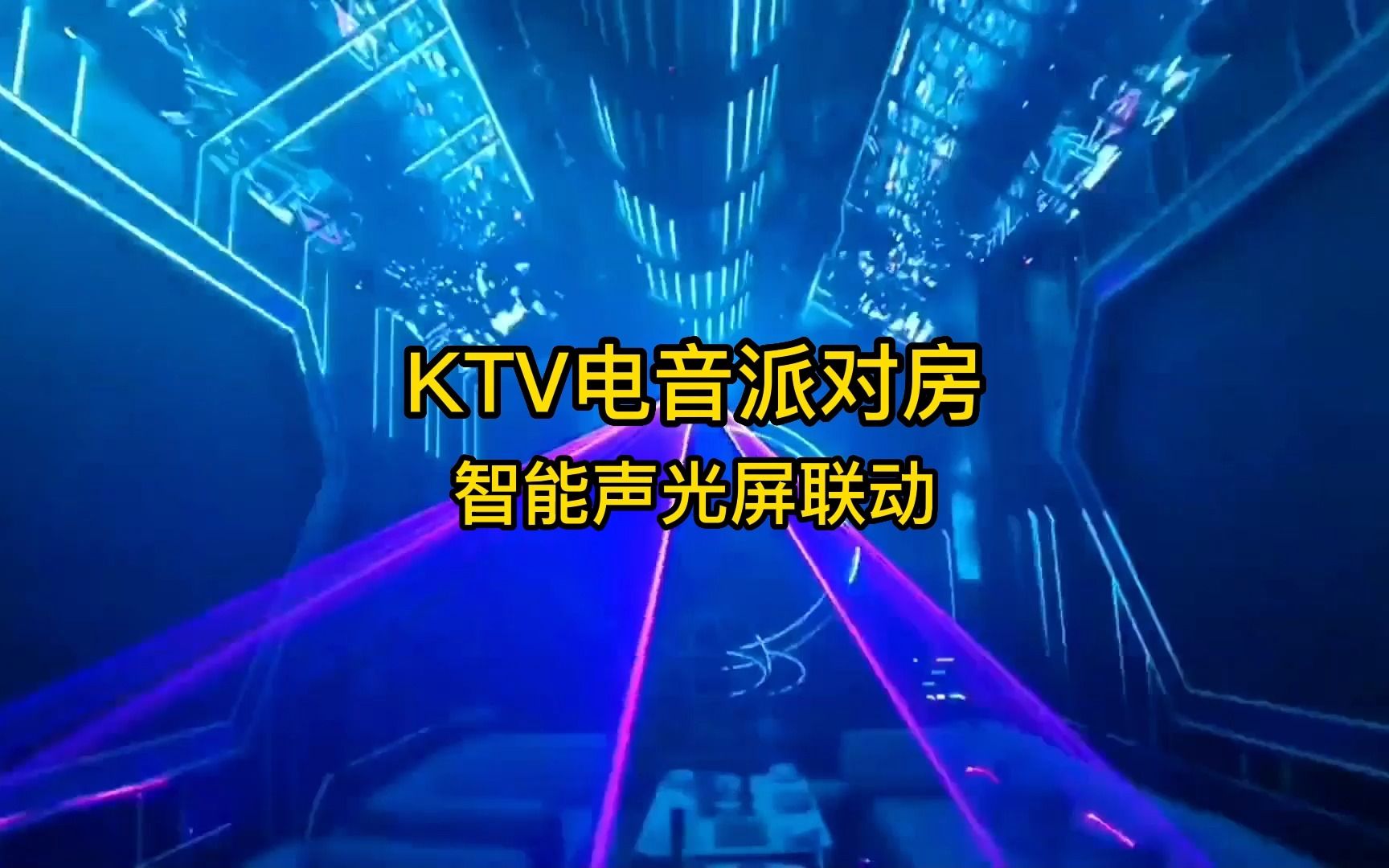 像素灯条灯带vj智能声光屏联动灯光音乐声控编程氛围灯调试效果案例