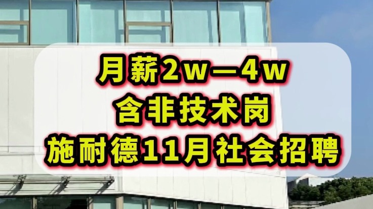 15薪,不打卡,无996,15天带薪年假,全员参与入股,全球家庭休假,长期服务奖.哔哩哔哩bilibili