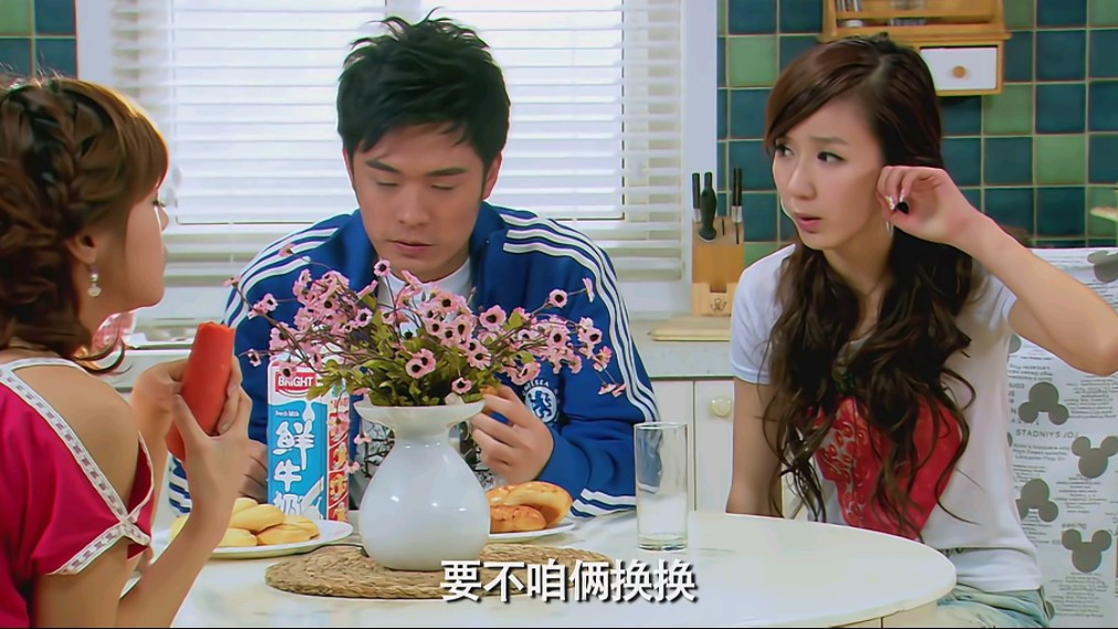 爱情公寓第二季07 在爱的名义下3