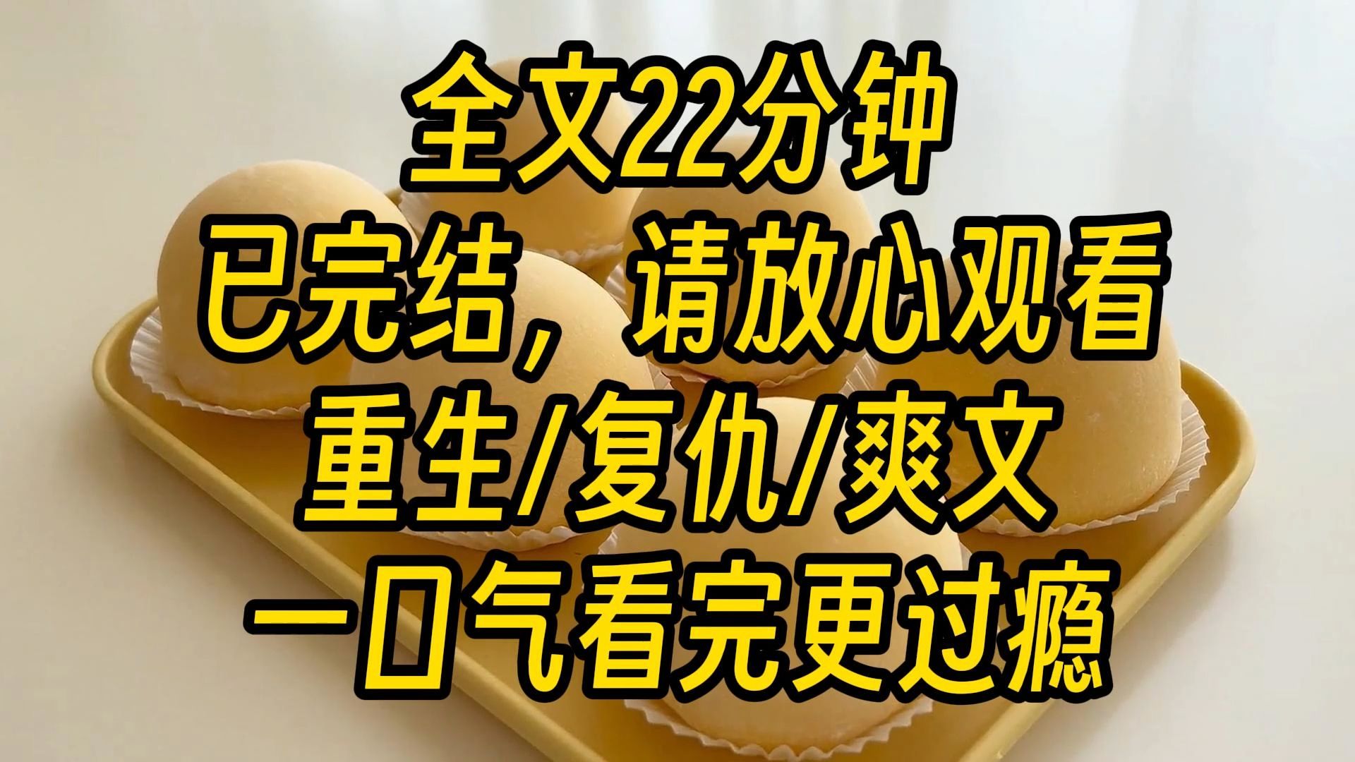 【完结爽文】刷到一小孕妇穿着半透明吊带,直播跳舞. 标题是【孕达快递,姐妹接不接?】 土豪评论:【扭一个】 她老公不以为然,「扭一个呗,反正你...