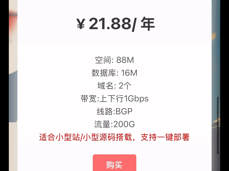 虚拟主机,销售系统,同款搭建需要联系我