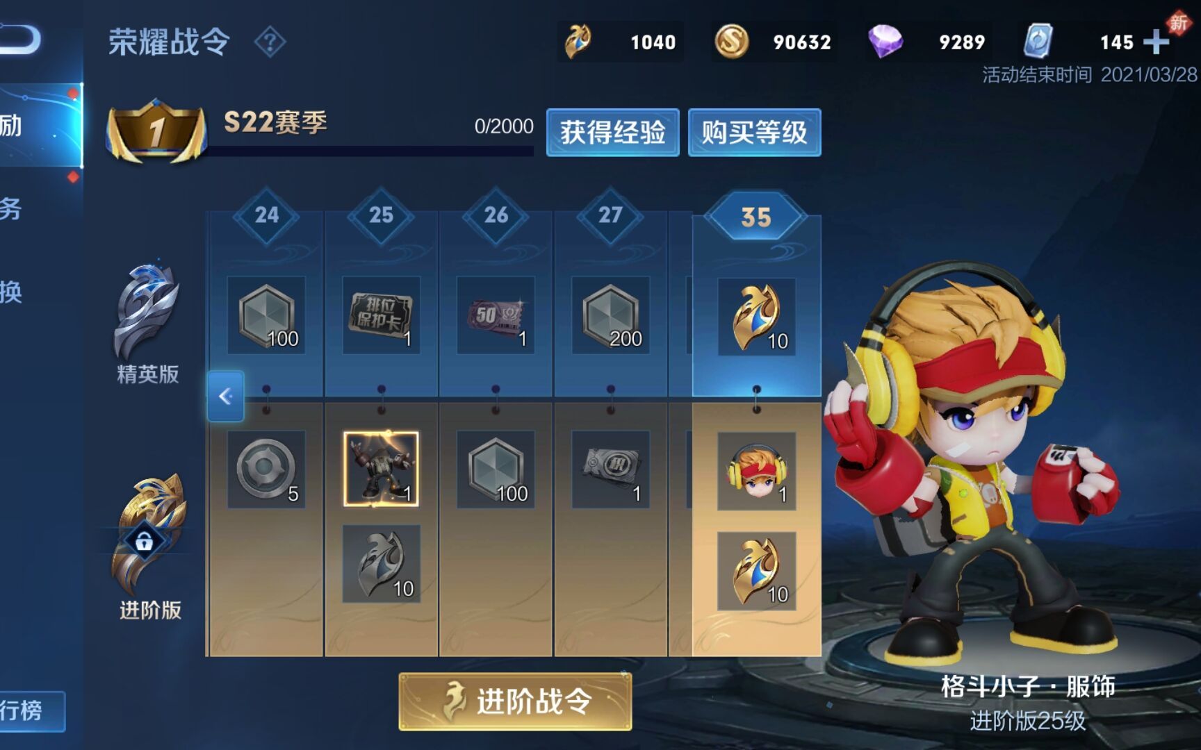 新赛季战令鲁班皮肤格斗小子抢先看_哔哩哔哩 (゜-゜)つロ 干杯~-bili