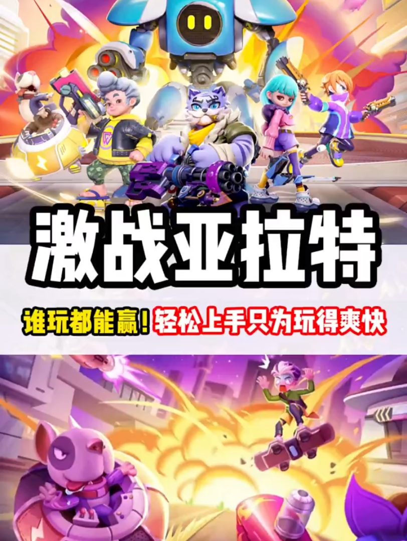 233乐园 #激战亚拉特 #吃鸡 @激战亚拉特