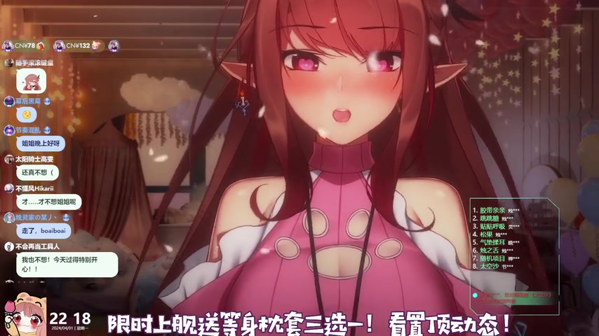 【3d麦】好久不见!烛灵儿hikari2024-04-01 直播回放