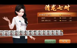 Download Video: 【靓旭】清龙七对见过吗？