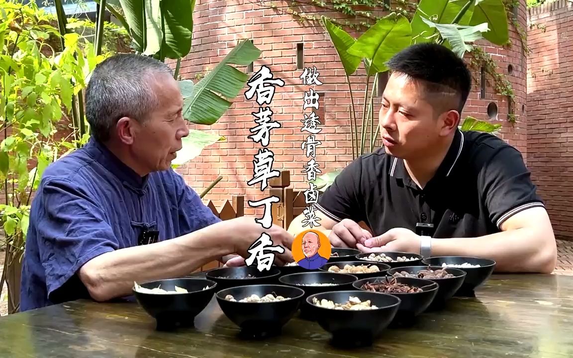 [图]2种香料用得好，做出透骨香卤菜，不但放心，味道还香