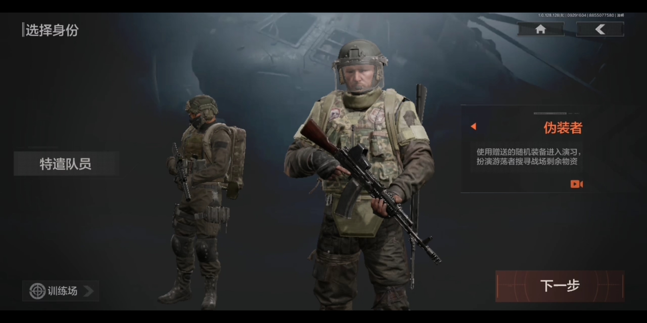 什么叫伪装潜入啊？